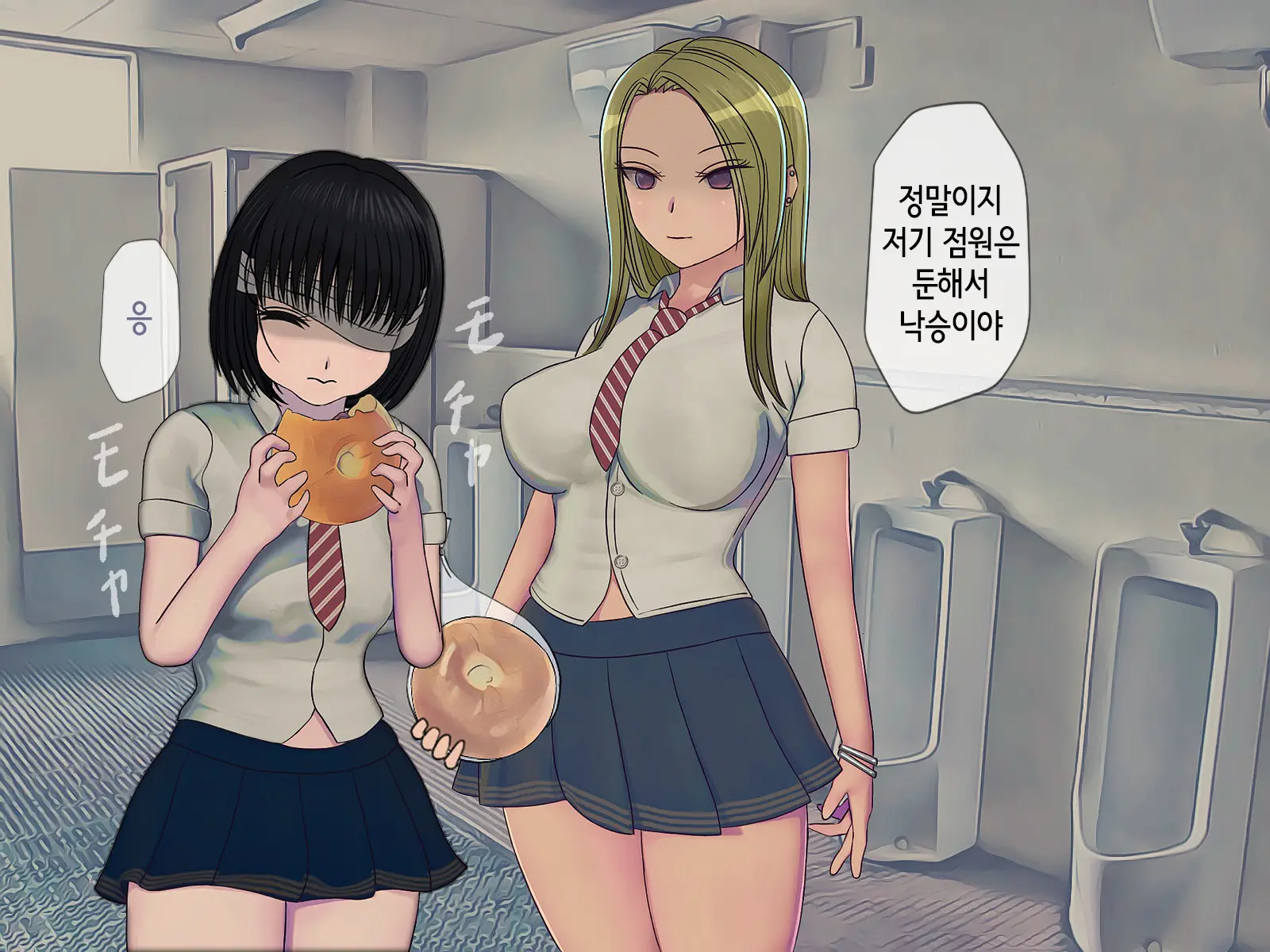Sakusei Gakkyuu (3) ~Seikaku Saiaku No Joshi Shika Inai Gakkou De Seiteki Ijime Seikatsu~ | 착정학급 ~성격 최악의 여자밖에 없는 학교에서 성적 왕따 생활~